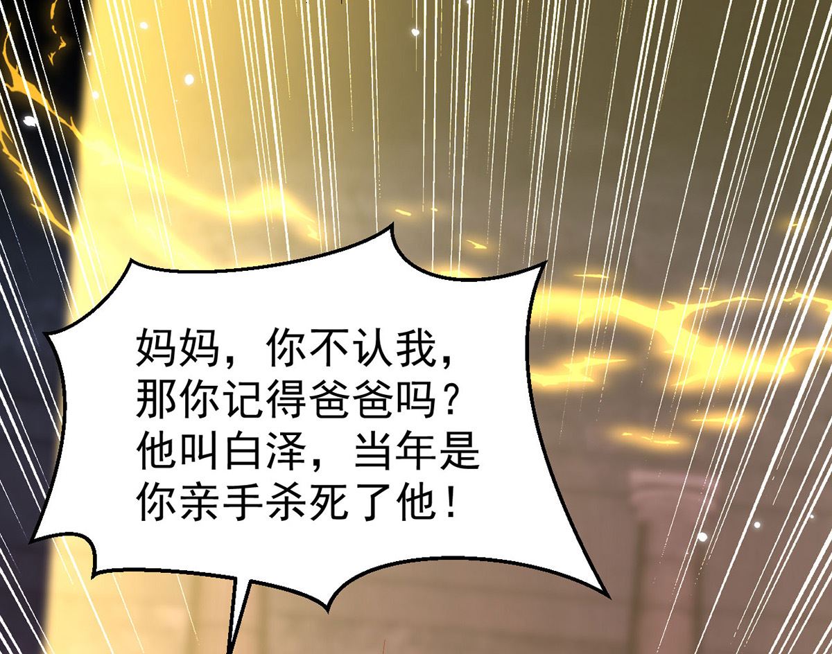 第156话 妈妈！57