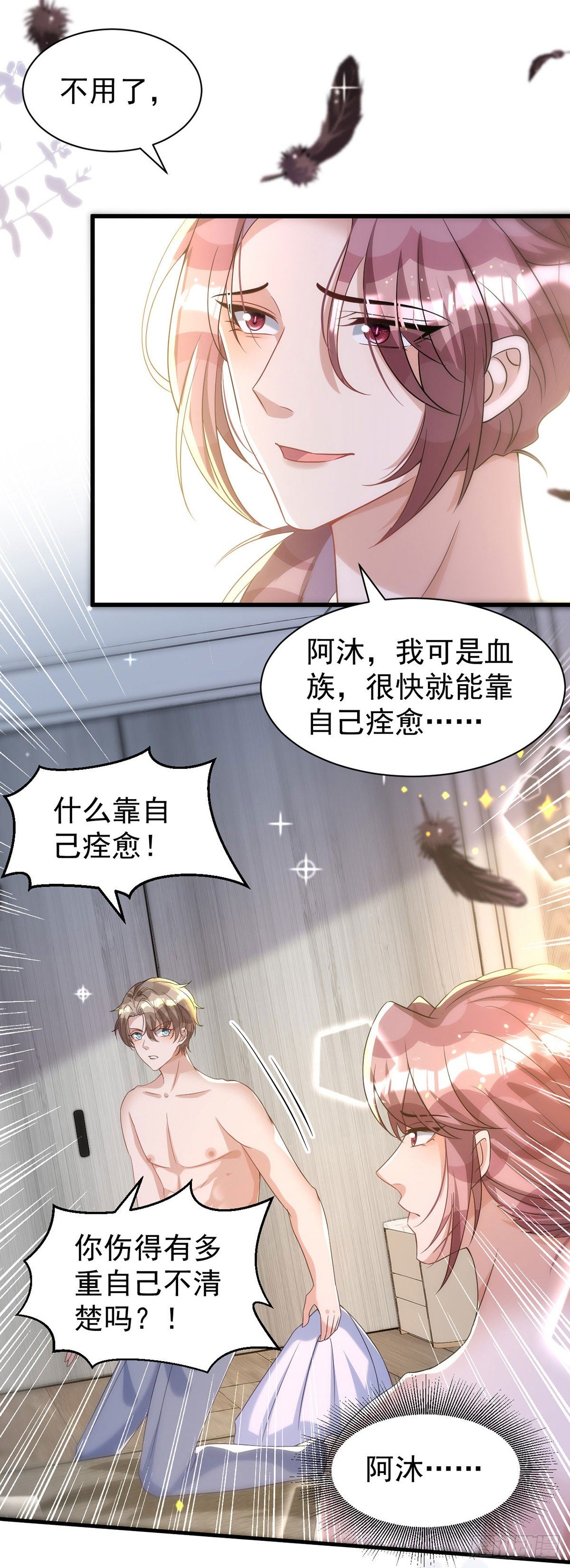 第123话 谢谢你再次出现5