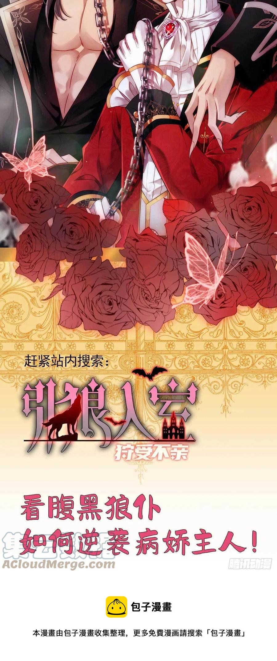 第61话 你不能动米欧26