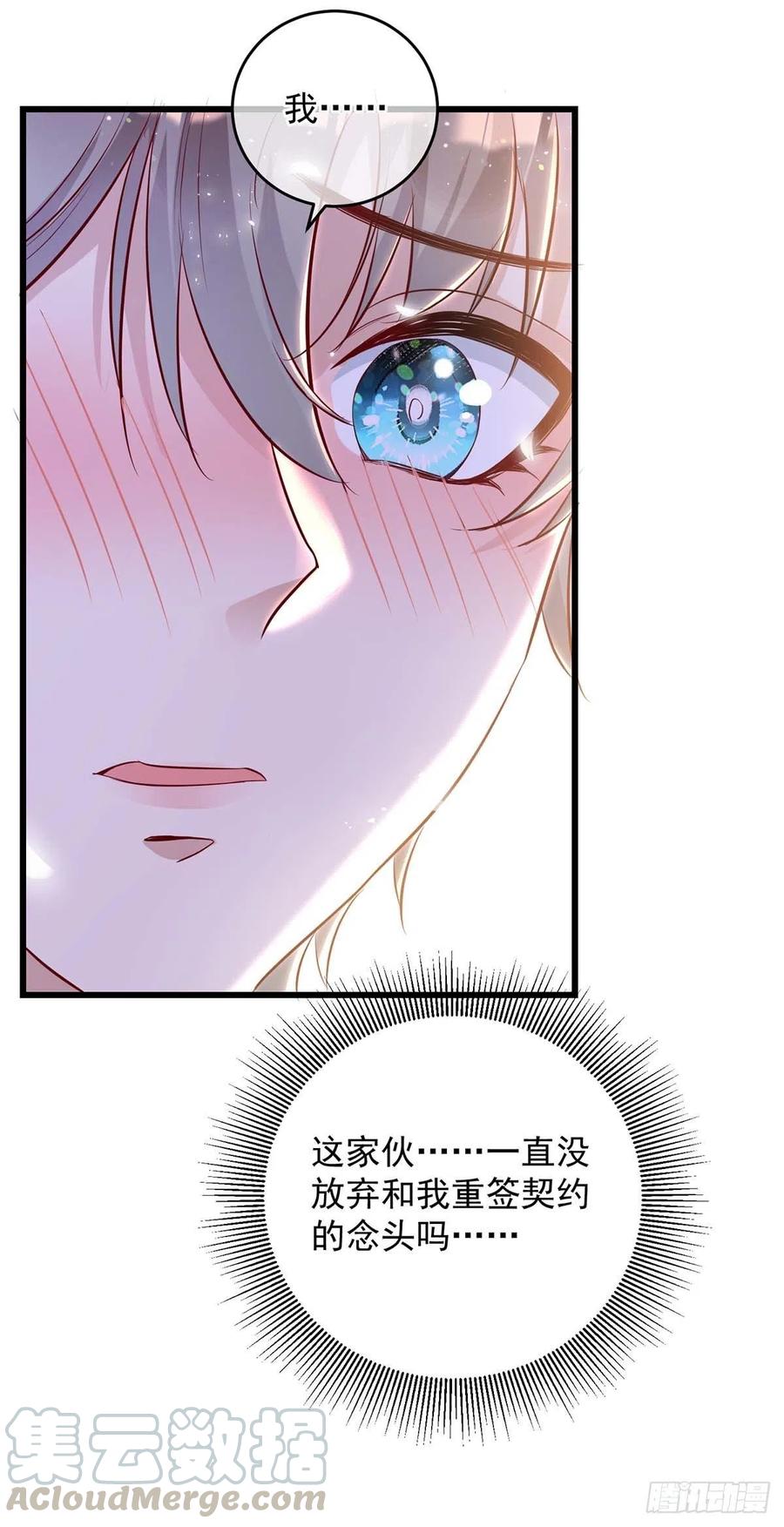 第40话 黏人的家伙28