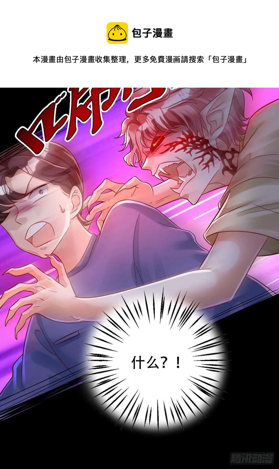 第67话 当我的食物吧！19