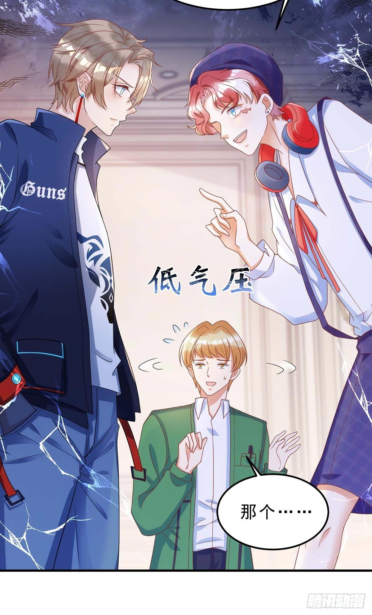 第7话 磕错CP6