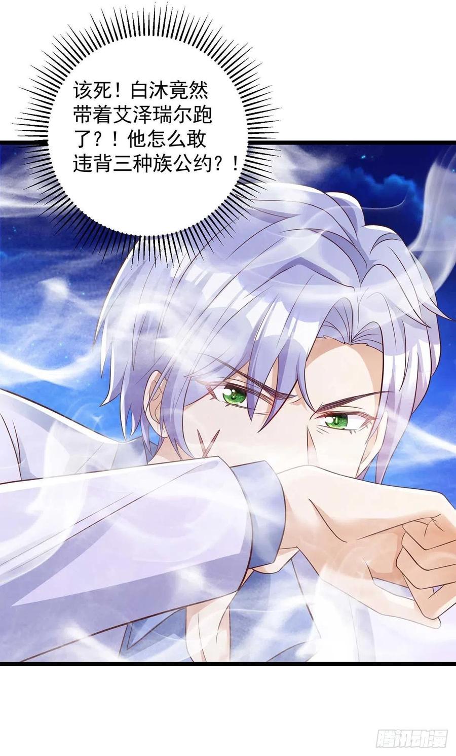 第57话 我不可能让米欧出事21