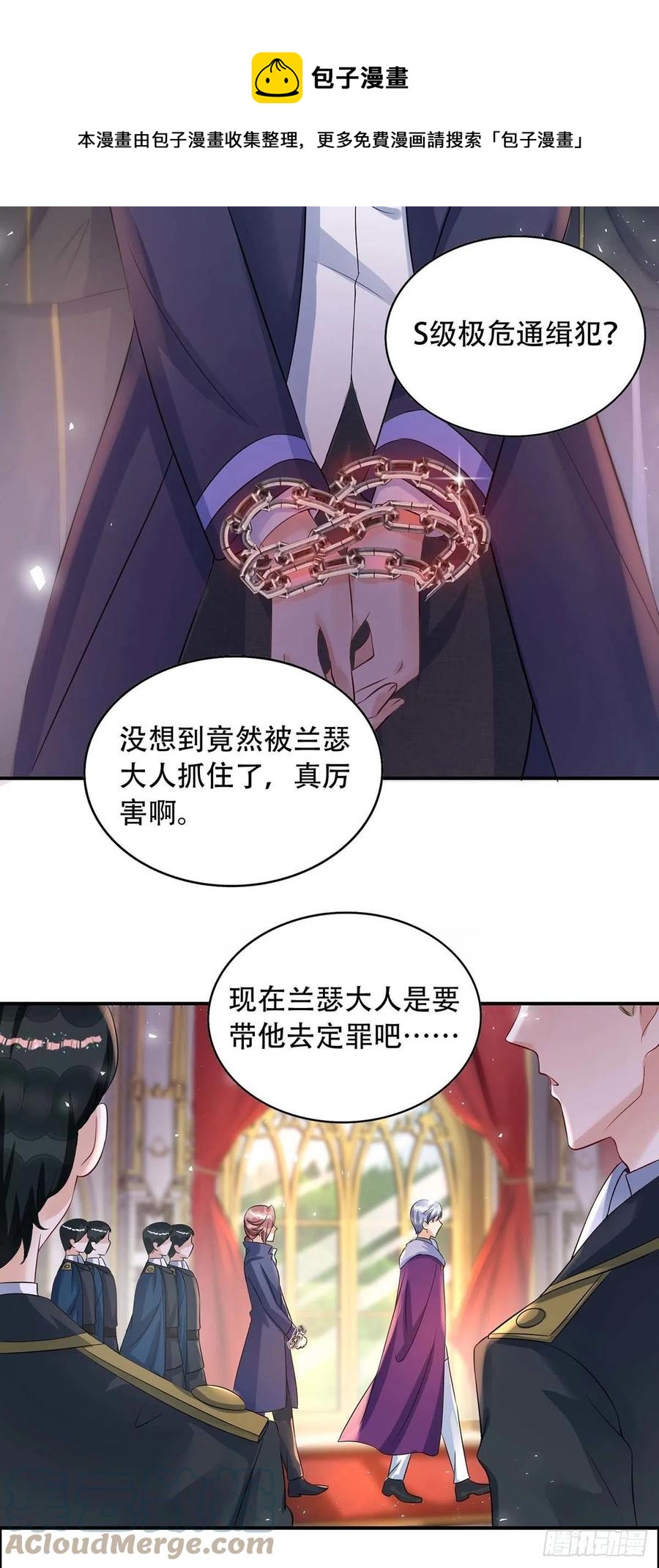 第81话 米欧，你这个混蛋！14