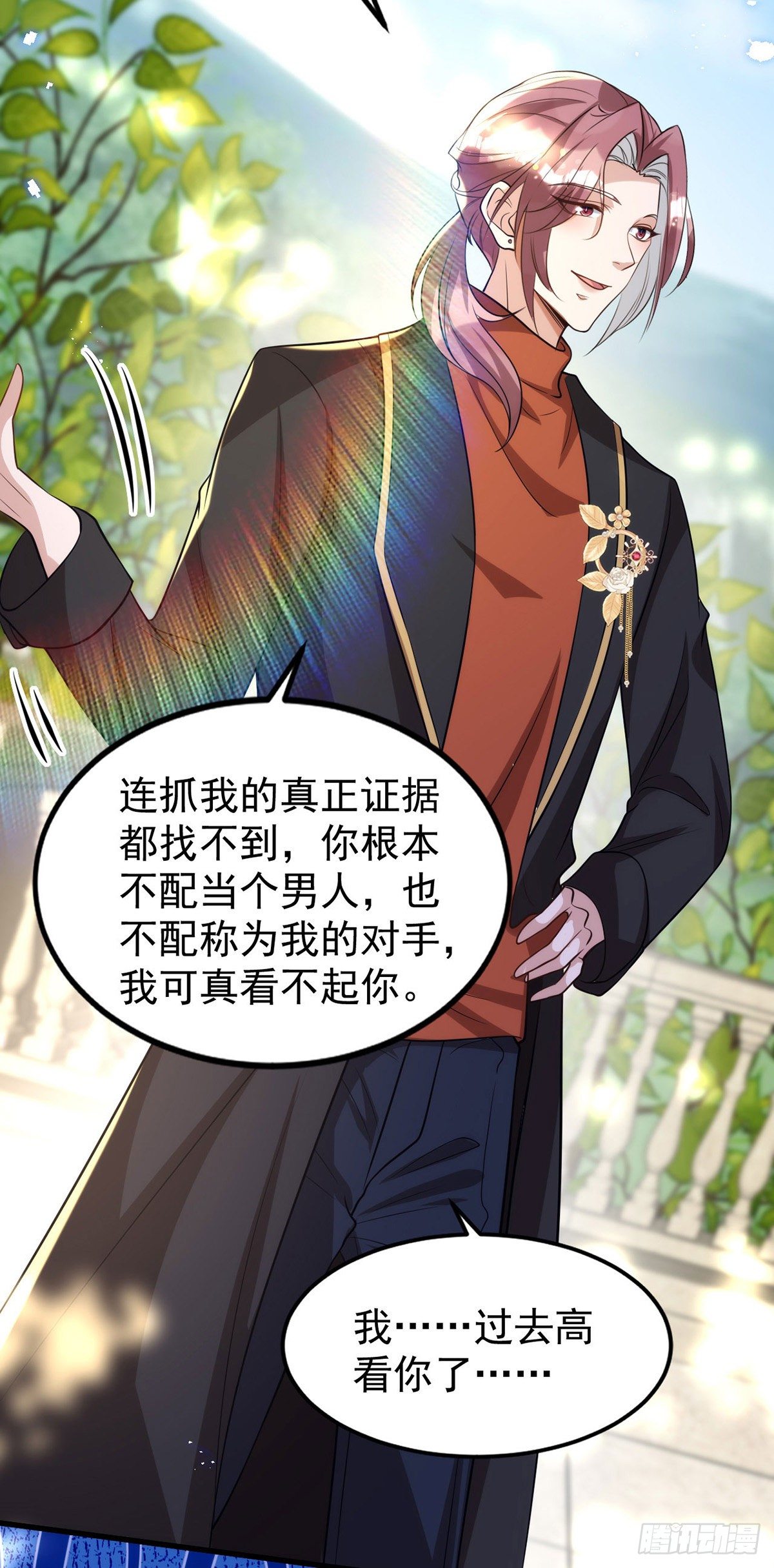 第114话 你的心的确很软啊10
