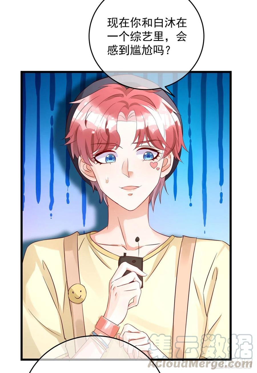 第35话 跟你很熟吗？14