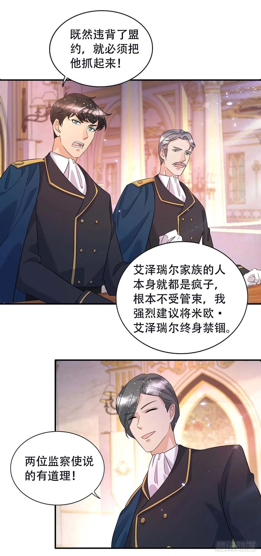 第78话 血色之夜15
