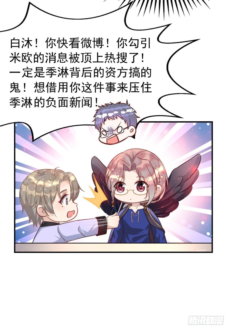 第29话 重订契约26