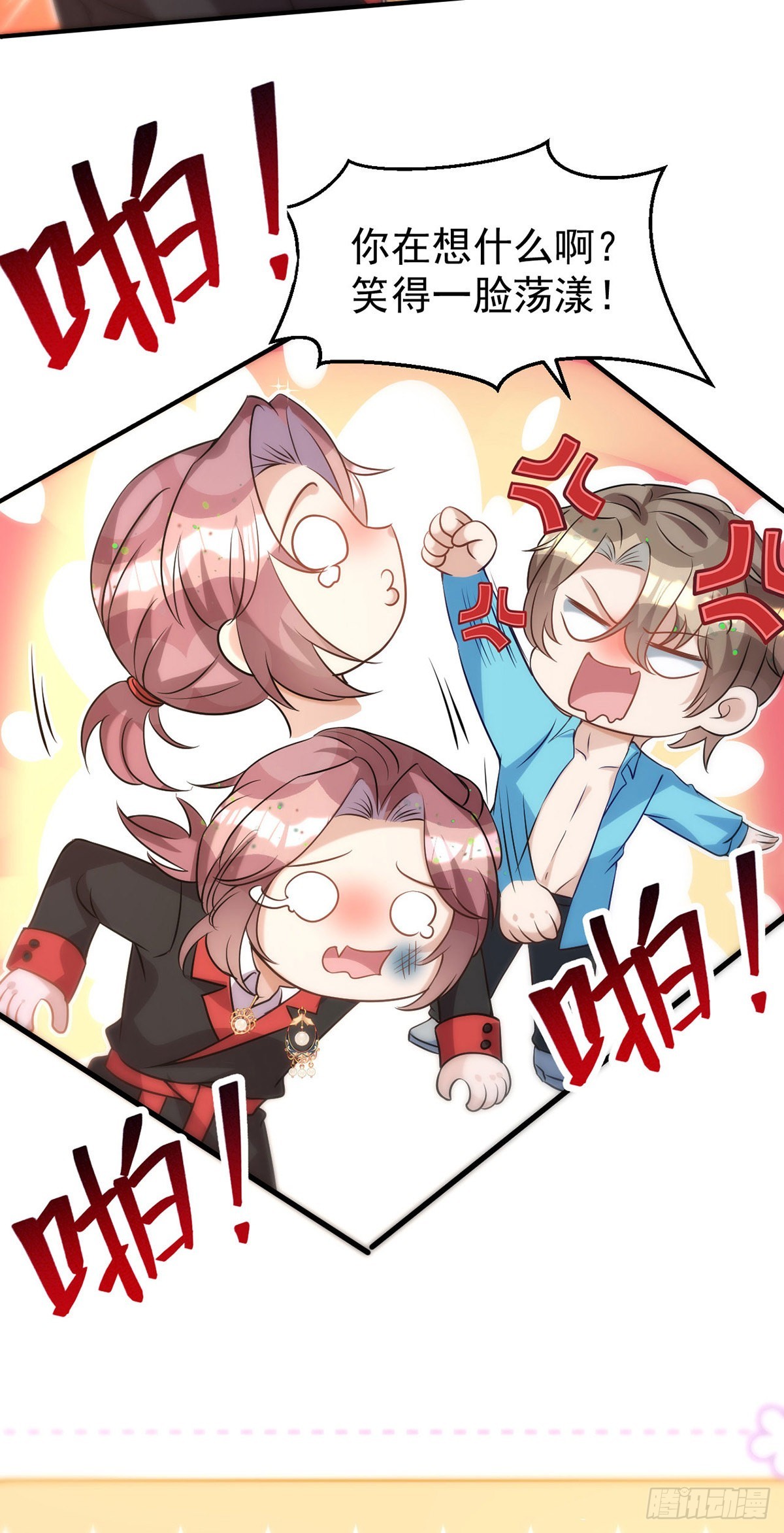 第138话被赶出门20