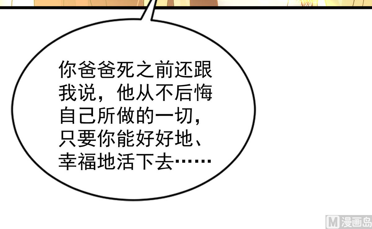 第157话 当年真相30