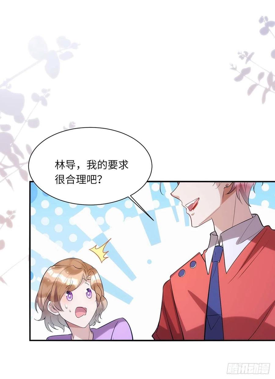 第94话 为了公平23
