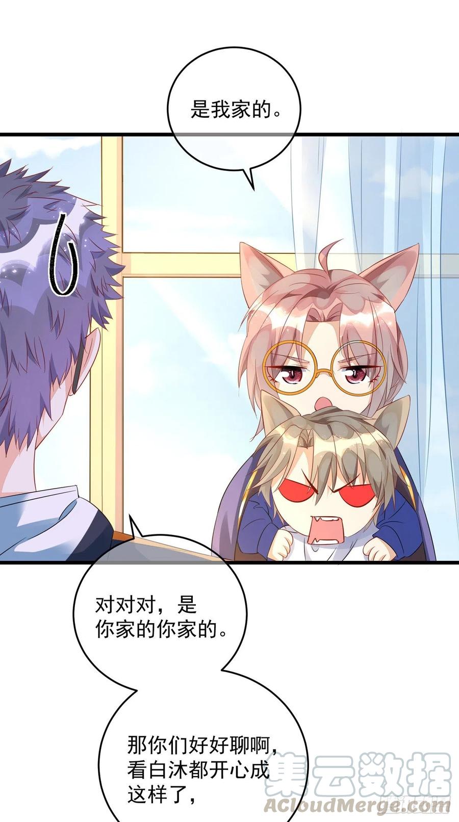 第34话 要是参加，我就是狗！12