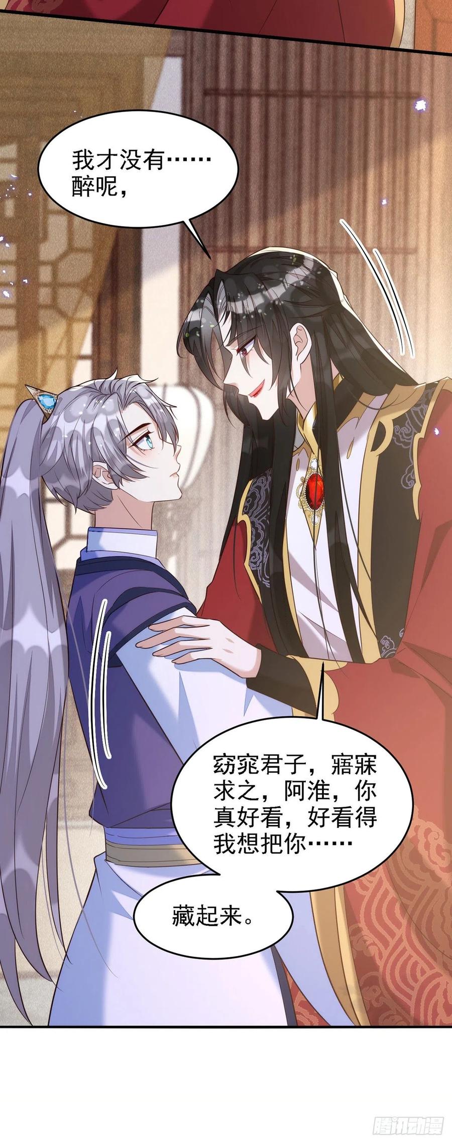 第108话 想把你藏起来27