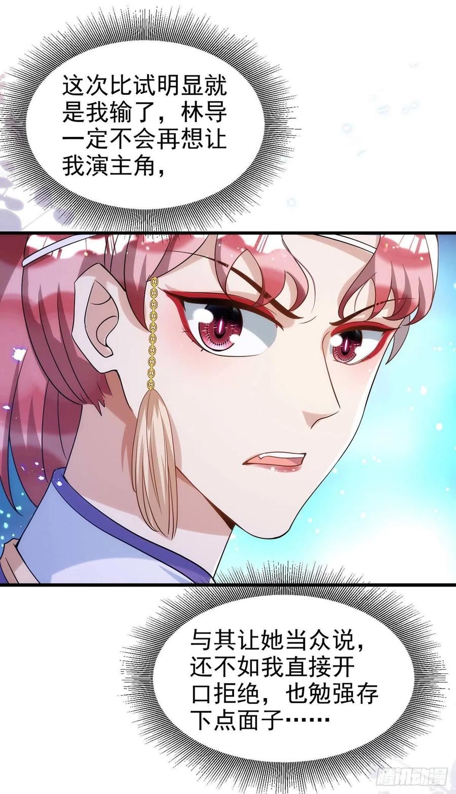 第100话 我会“调教”好他的11