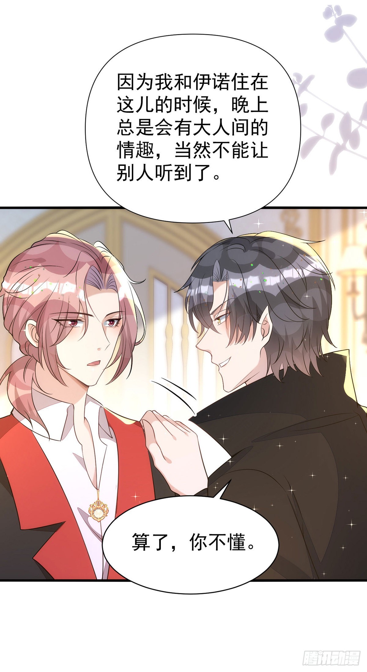 第135话我喜欢他24