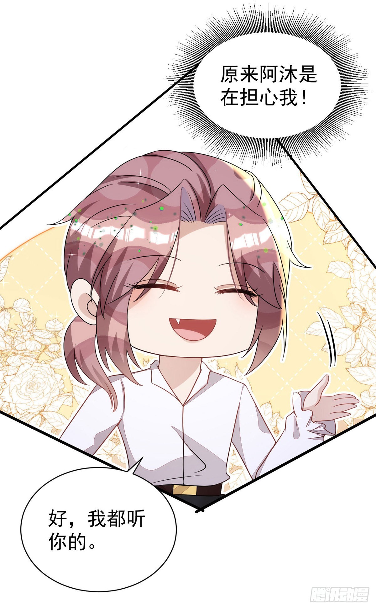 第146话还好有他在身边21