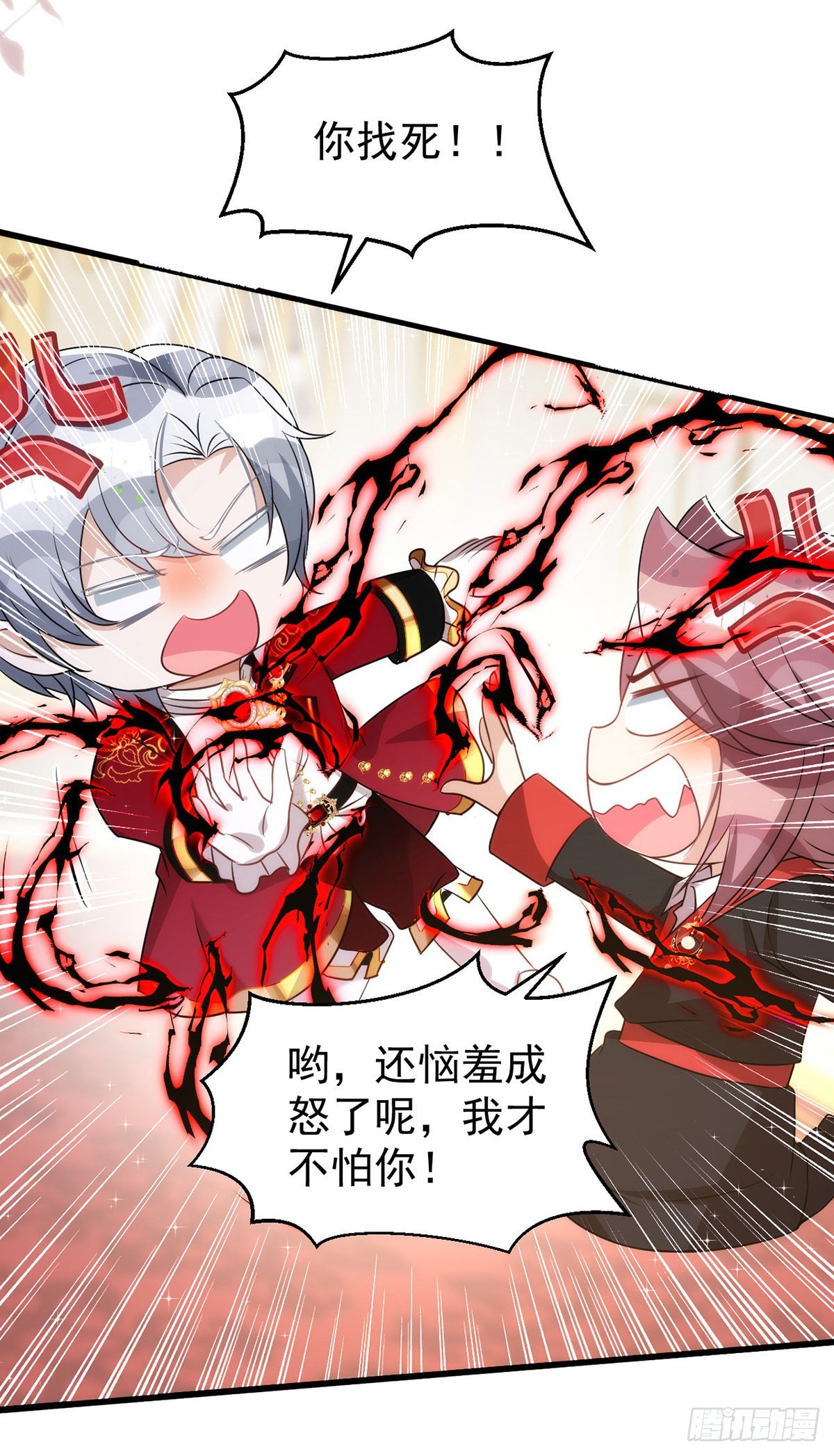 第133话 还有这好事？22