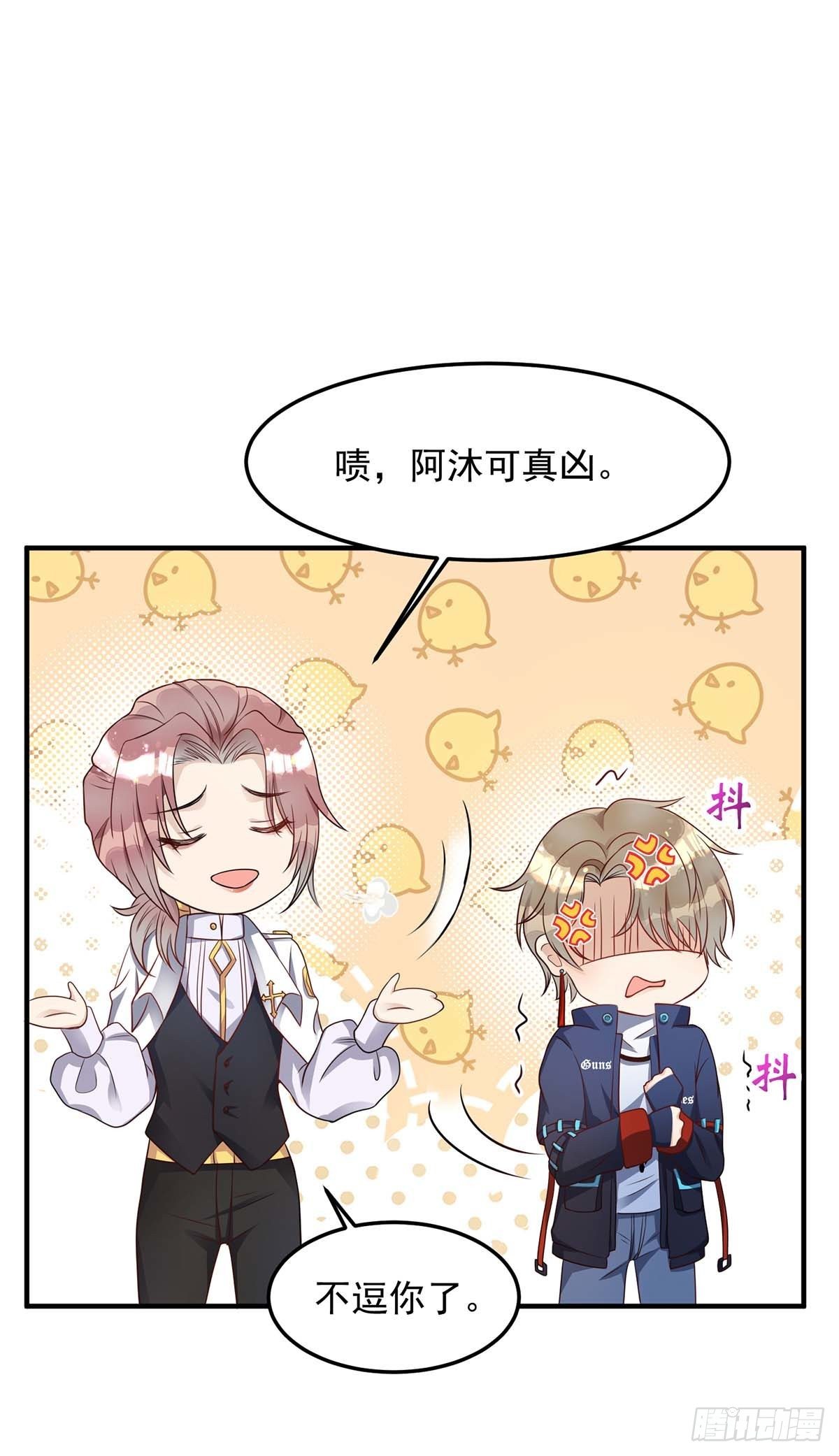 第6话 当众秀恩爱25