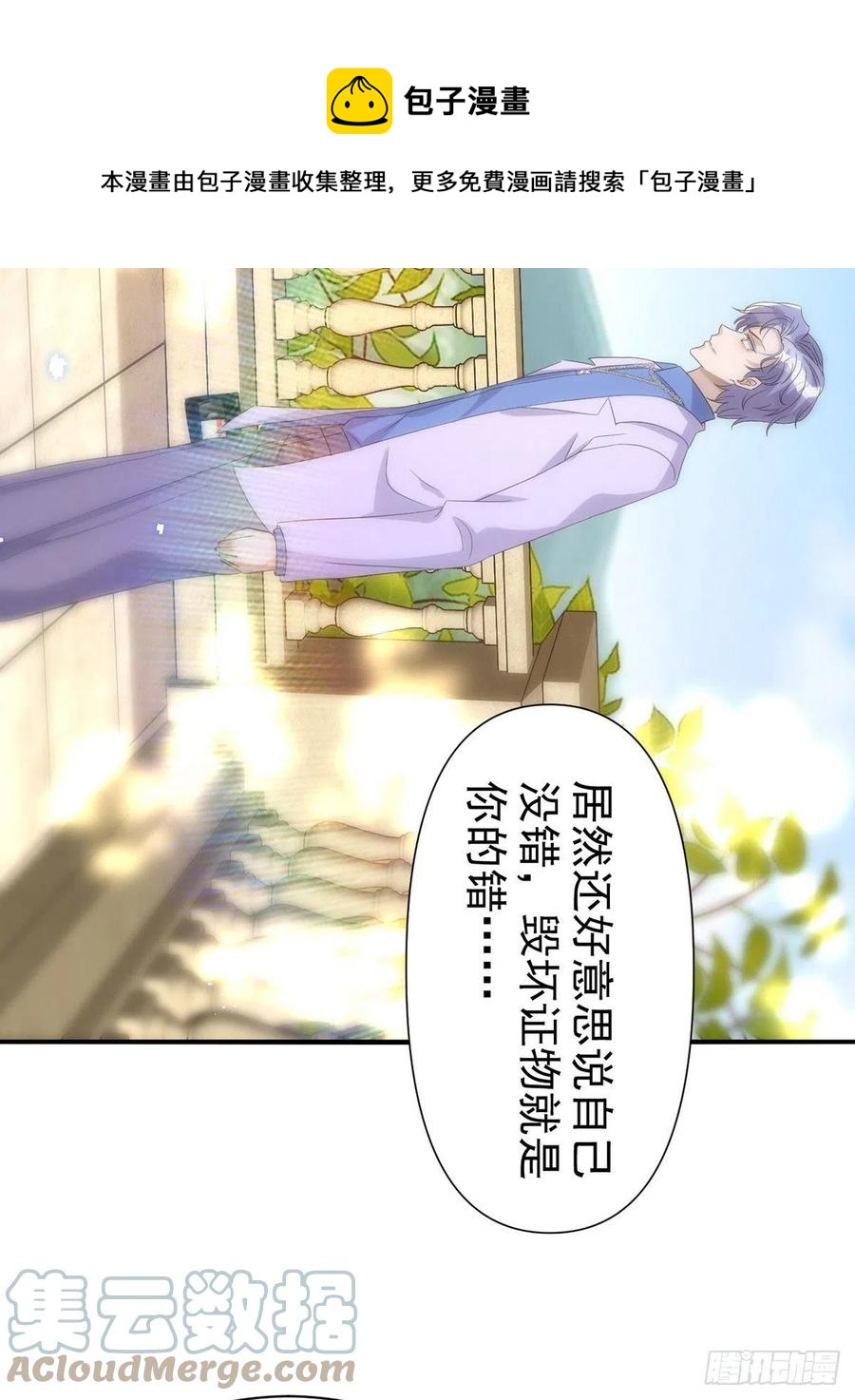 第113话 针锋相对4