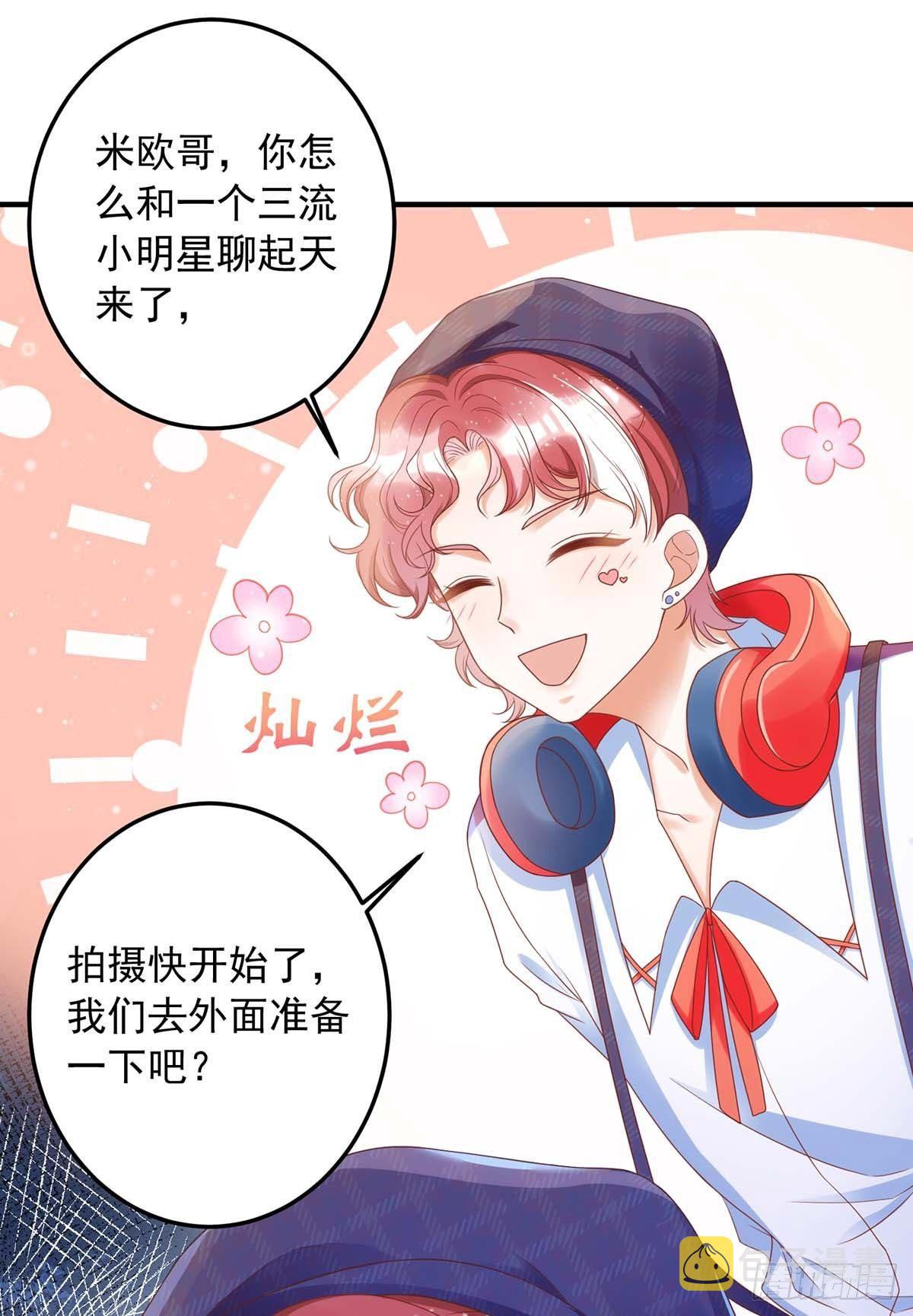 第7话 磕错CP0