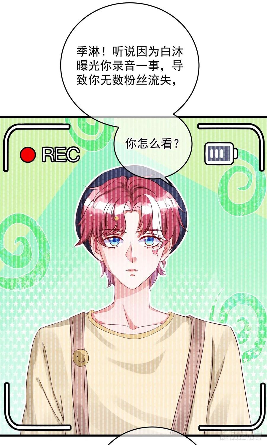 第35话 跟你很熟吗？13
