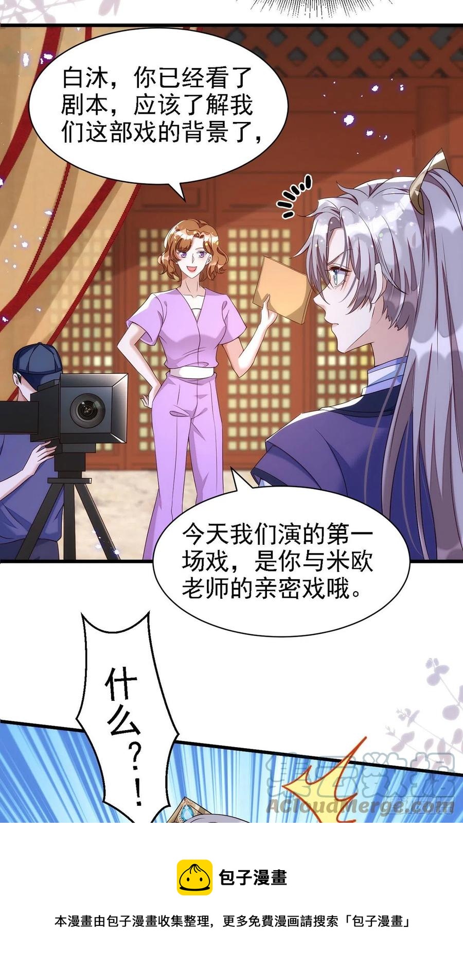 第108话 想把你藏起来8