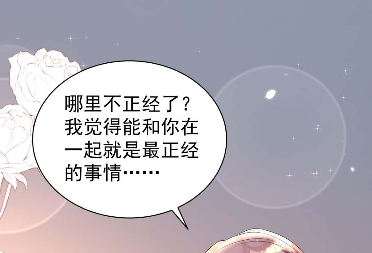 第165话 结婚吧45