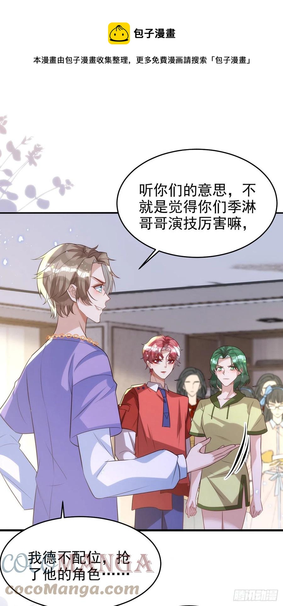 第105话 公开处刑0