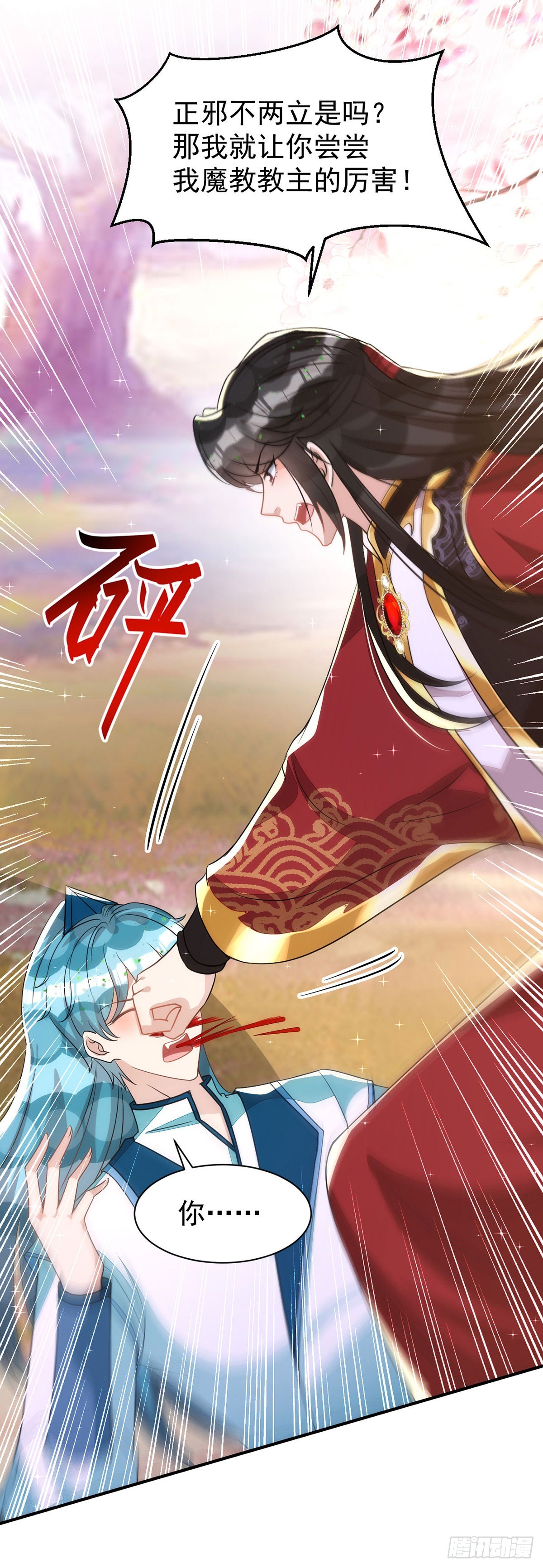 第142话坐不住了10