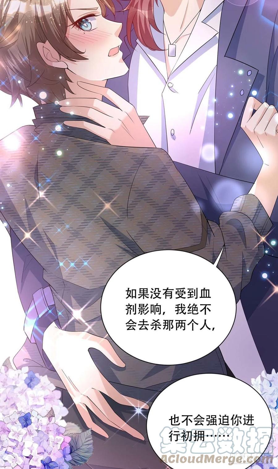 第75话 阿沐，我热爱和平14