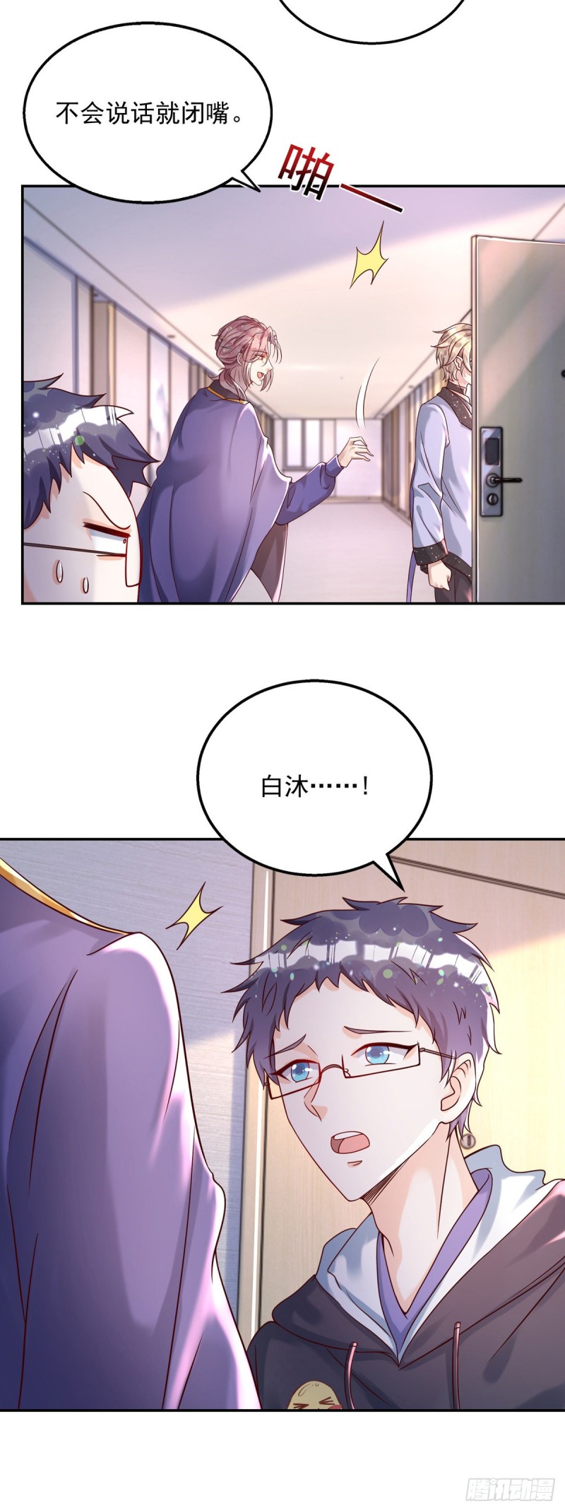 第27话 保持什么距离？24