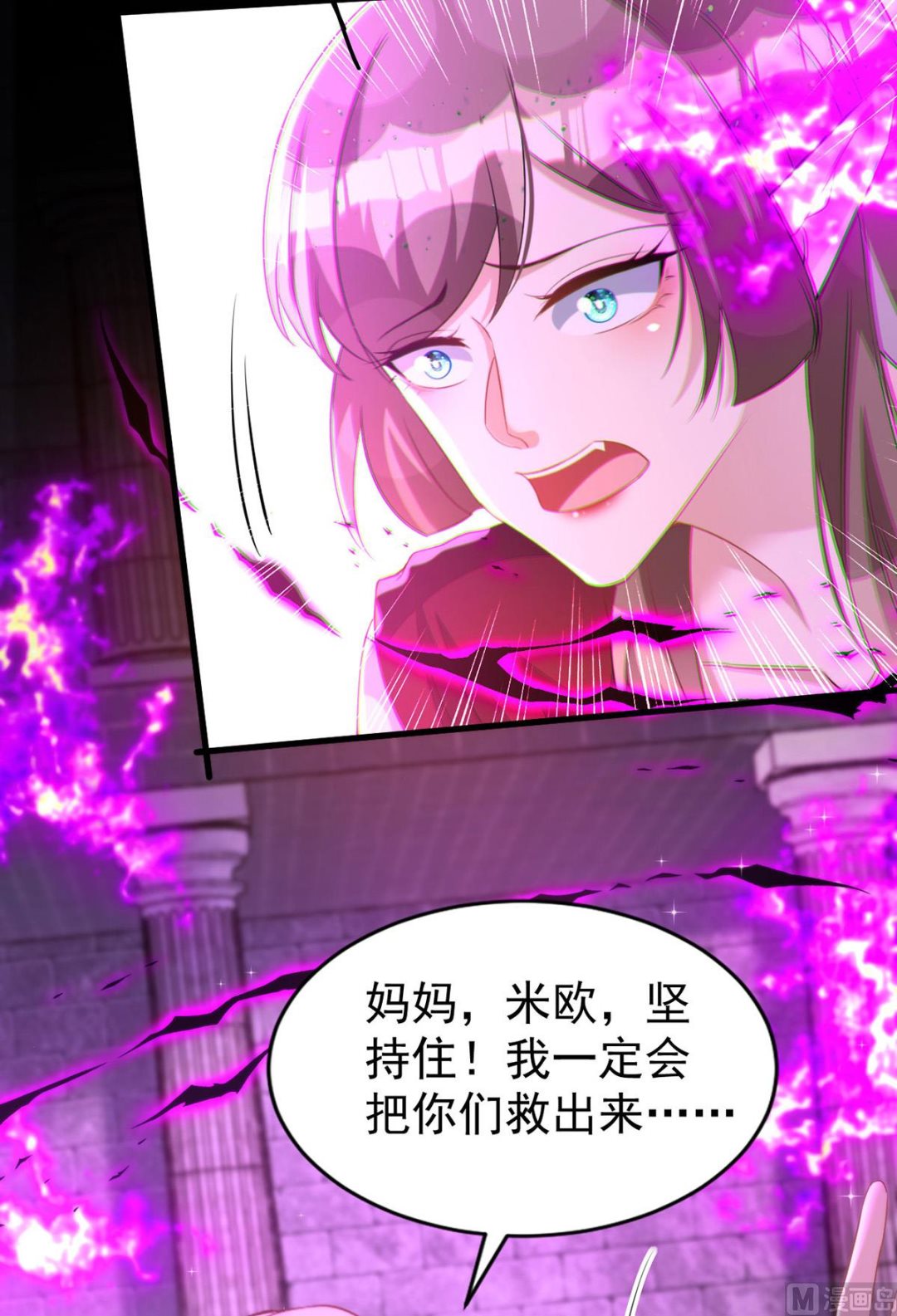 第158话 涅槃血阵74