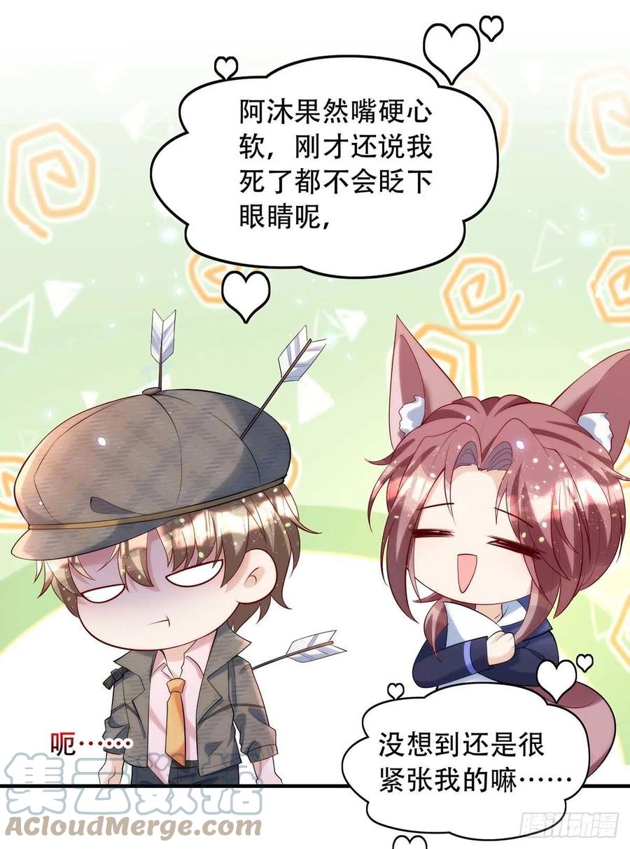 第77话 阿沐，你好热情啊12