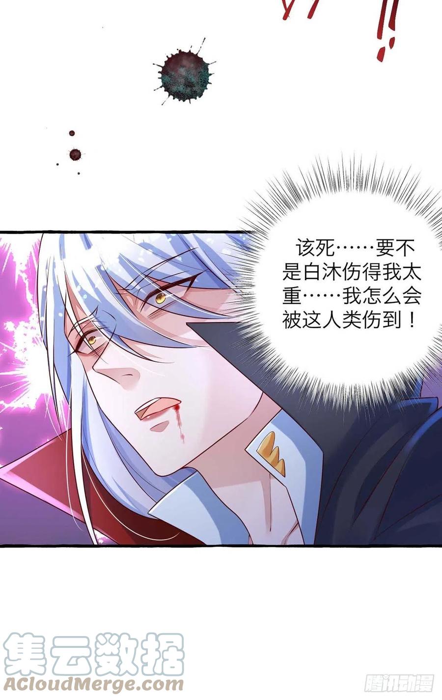 第63话 怎么才能变成血族？6