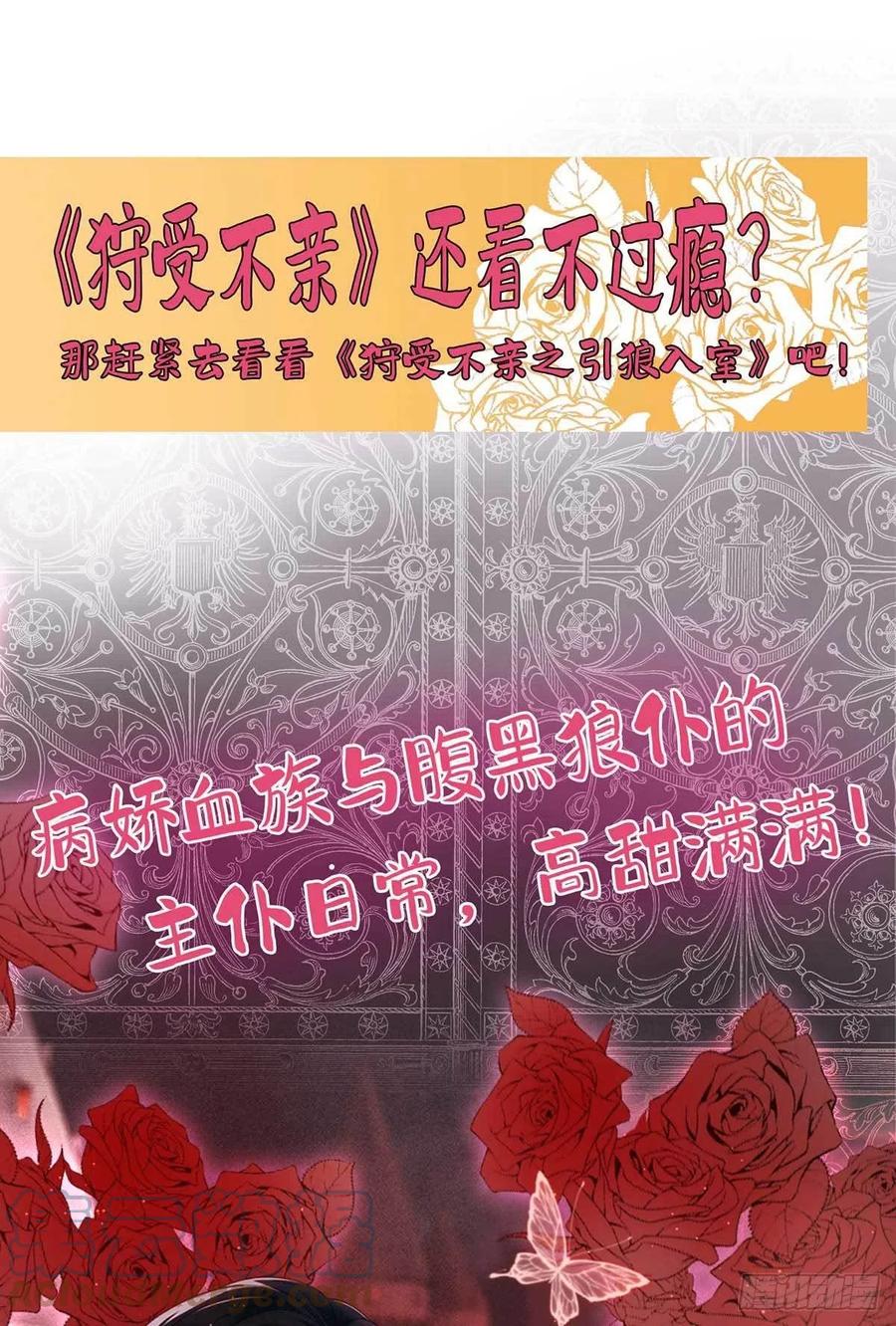 第57话 我不可能让米欧出事36