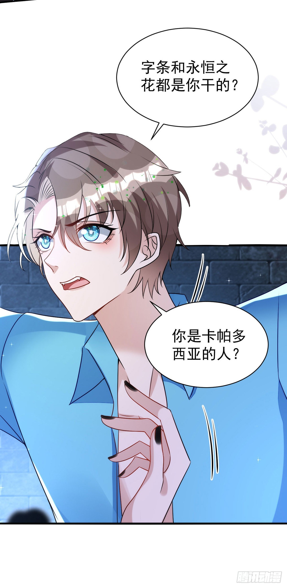 第143话米欧和你们不一样22