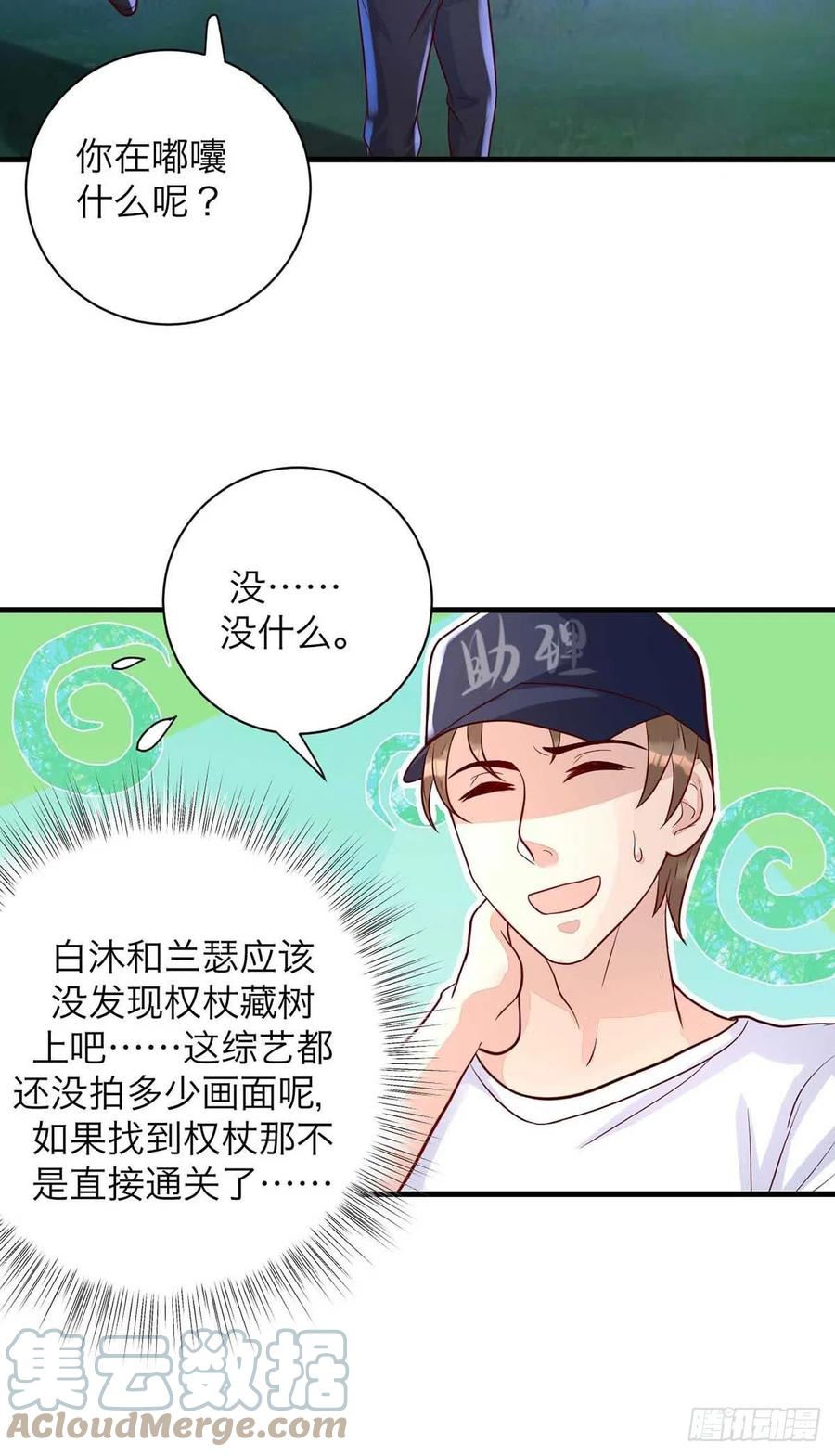 第61话 你不能动米欧18