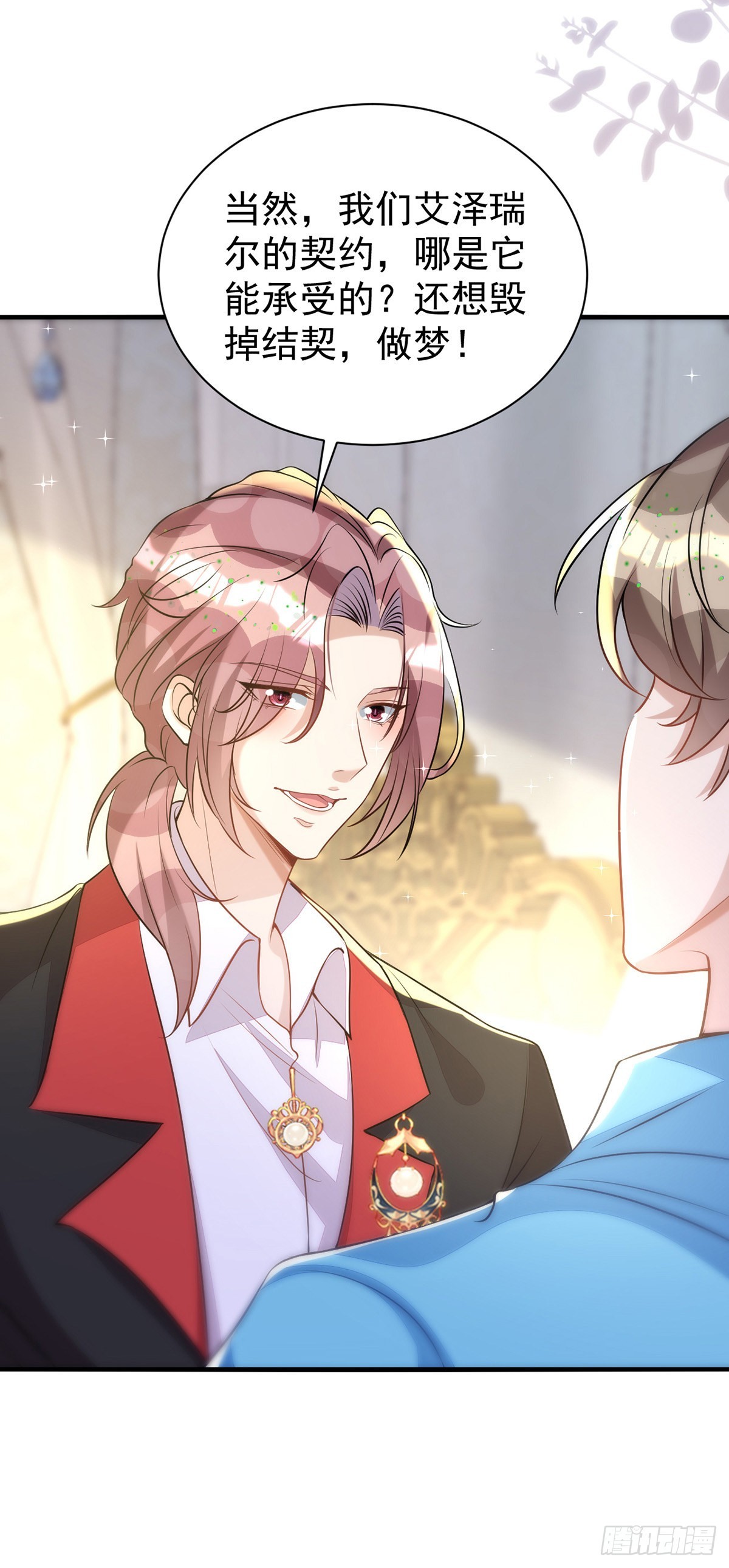 第138话被赶出门8