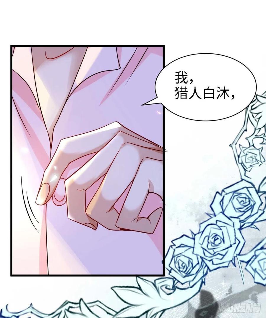 第83话 我是他的契约者29
