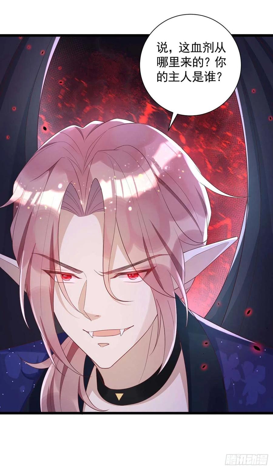 第54话 你也是血族3