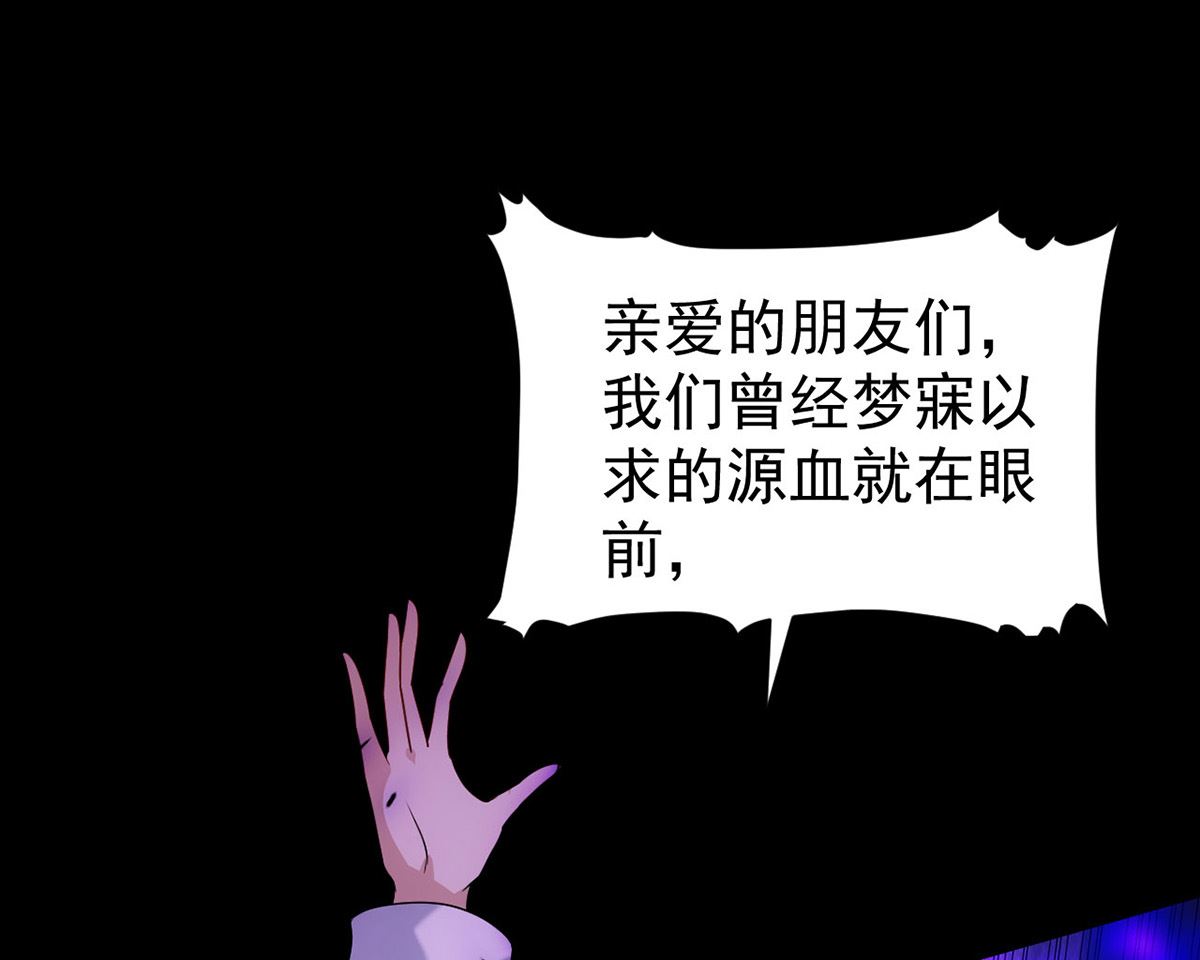 第161话 血夜真相70