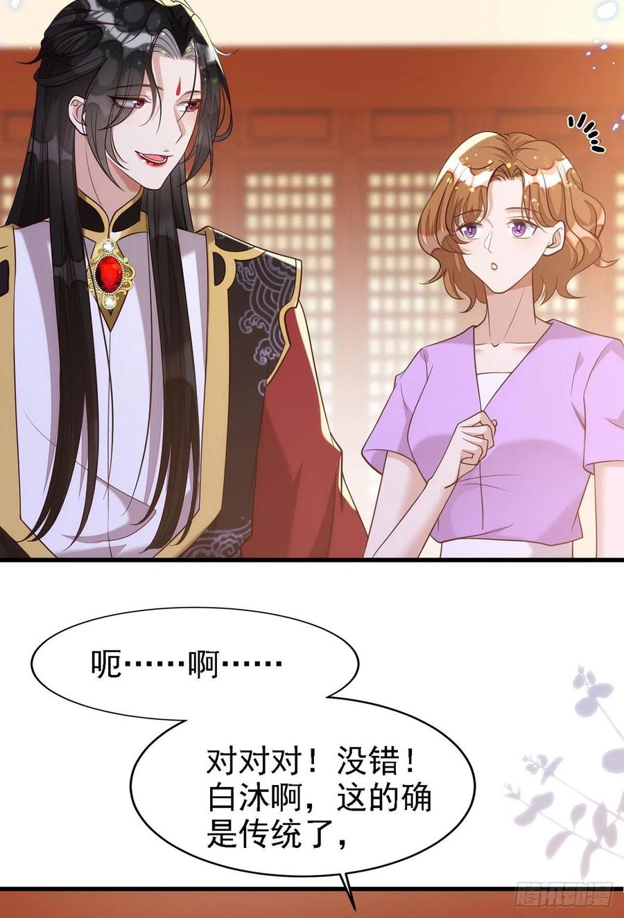 第108话 想把你藏起来15