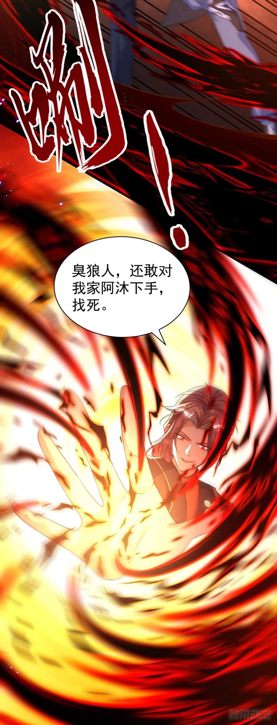 第113话 针锋相对23