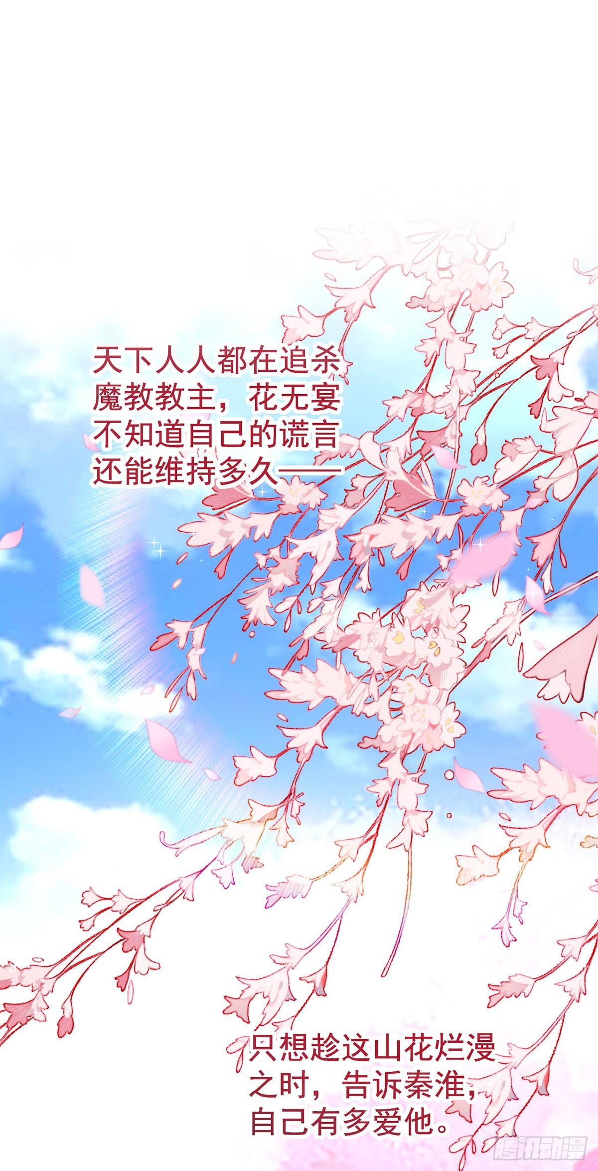 第141话他一定是故意的19
