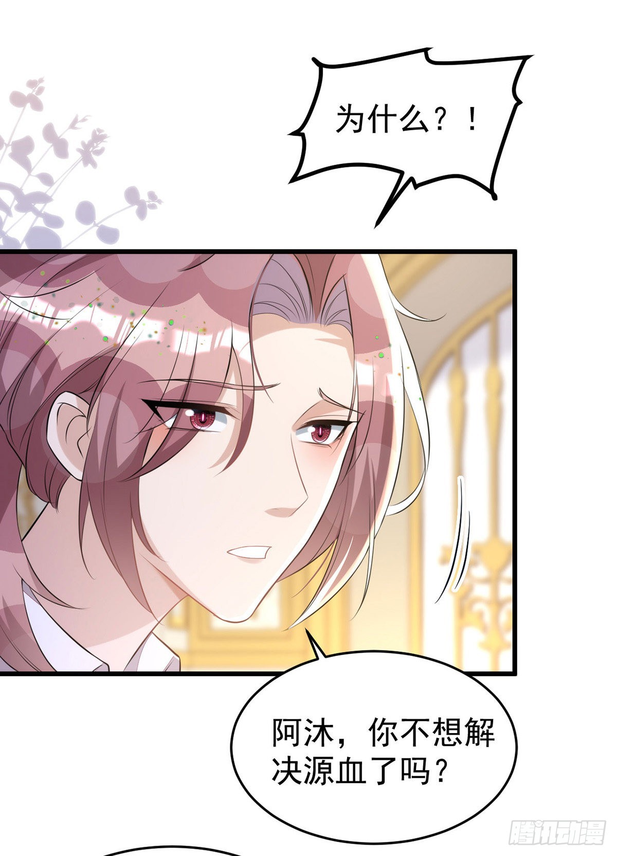 第139话伊诺的礼物2