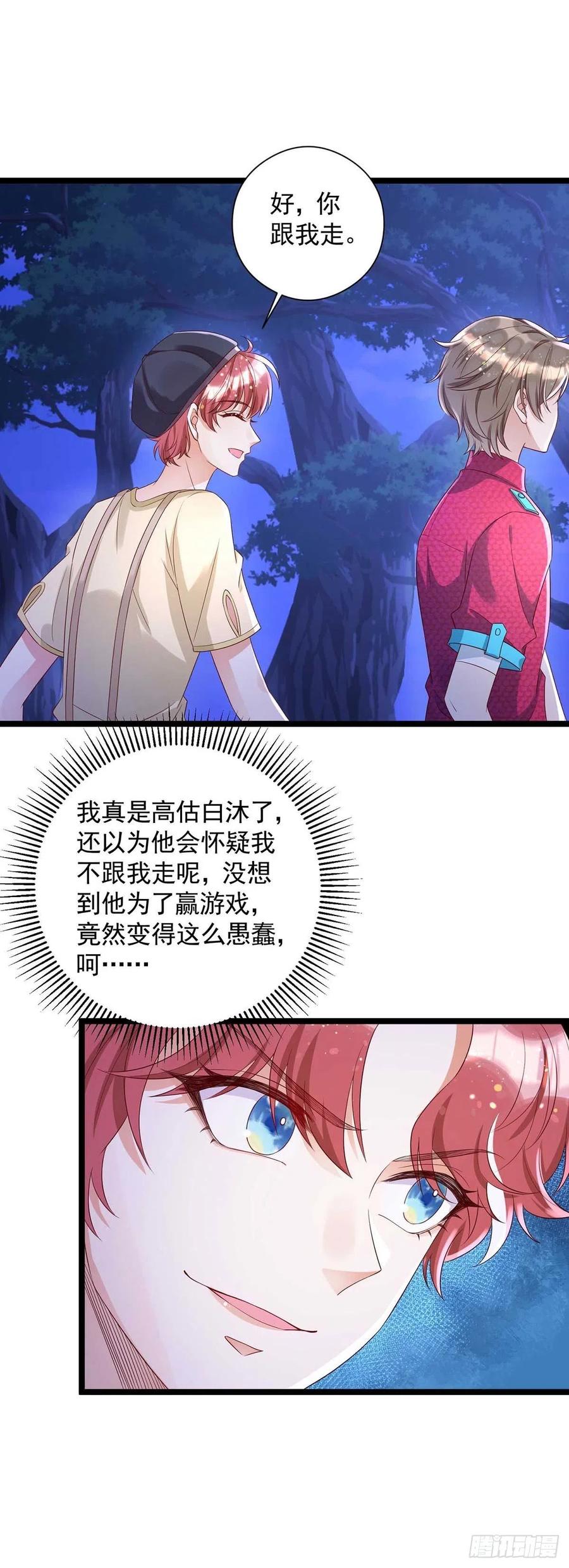第51话 我和你走27