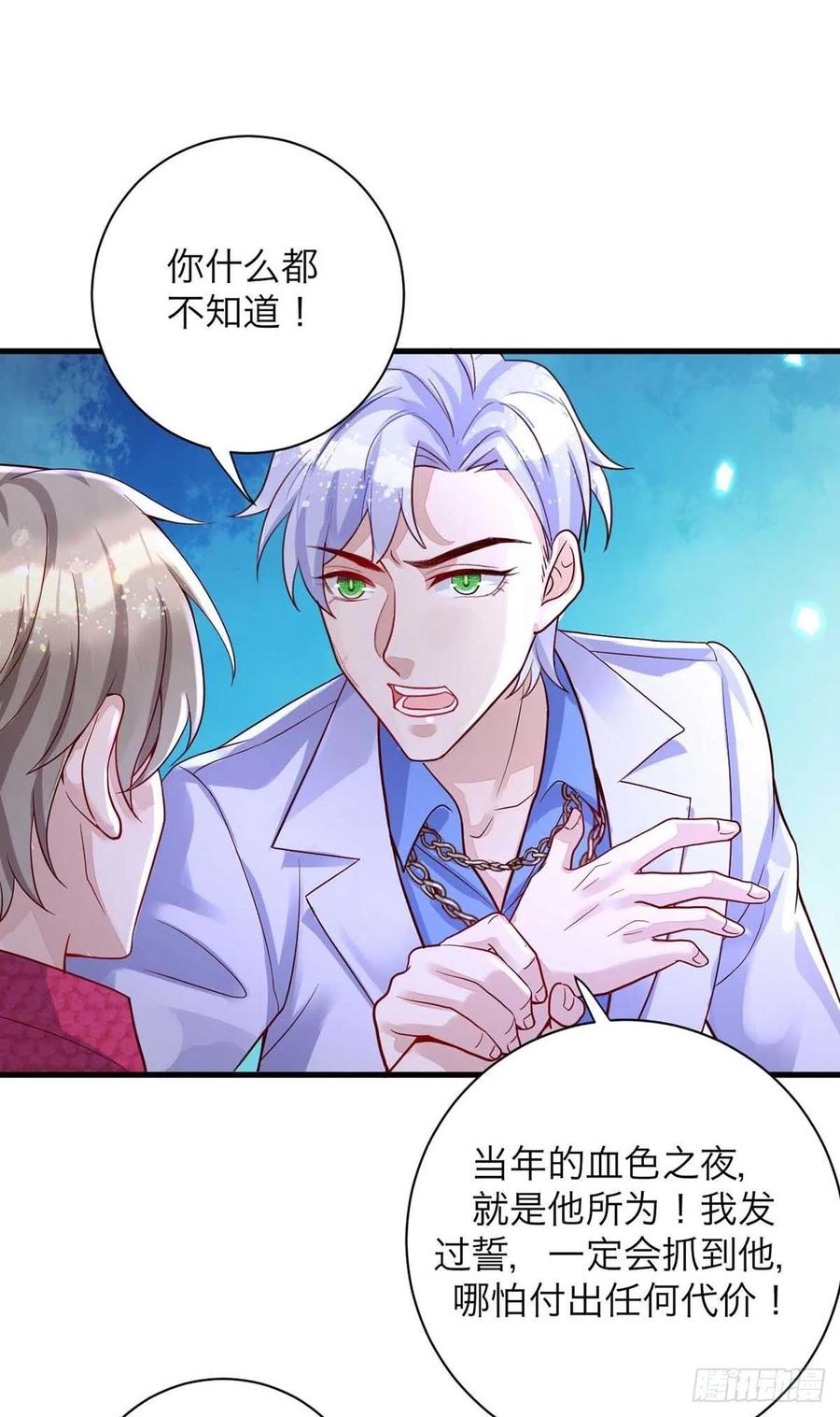 第61话 你不能动米欧5