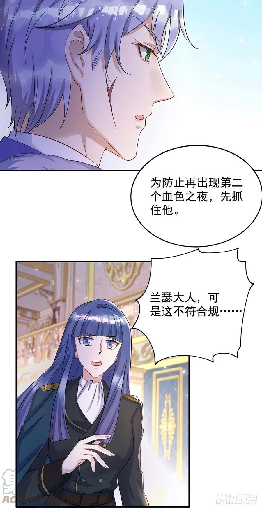 第79话 苦肉计10