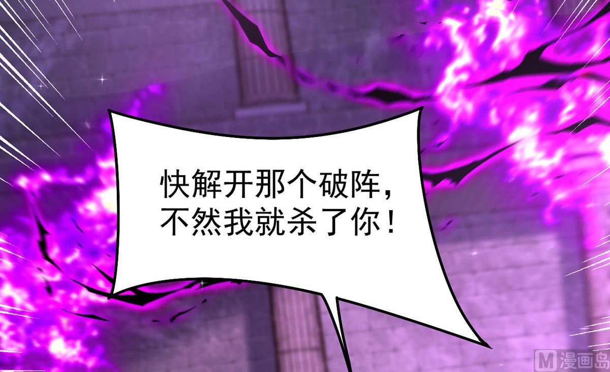 第158话 涅槃血阵60