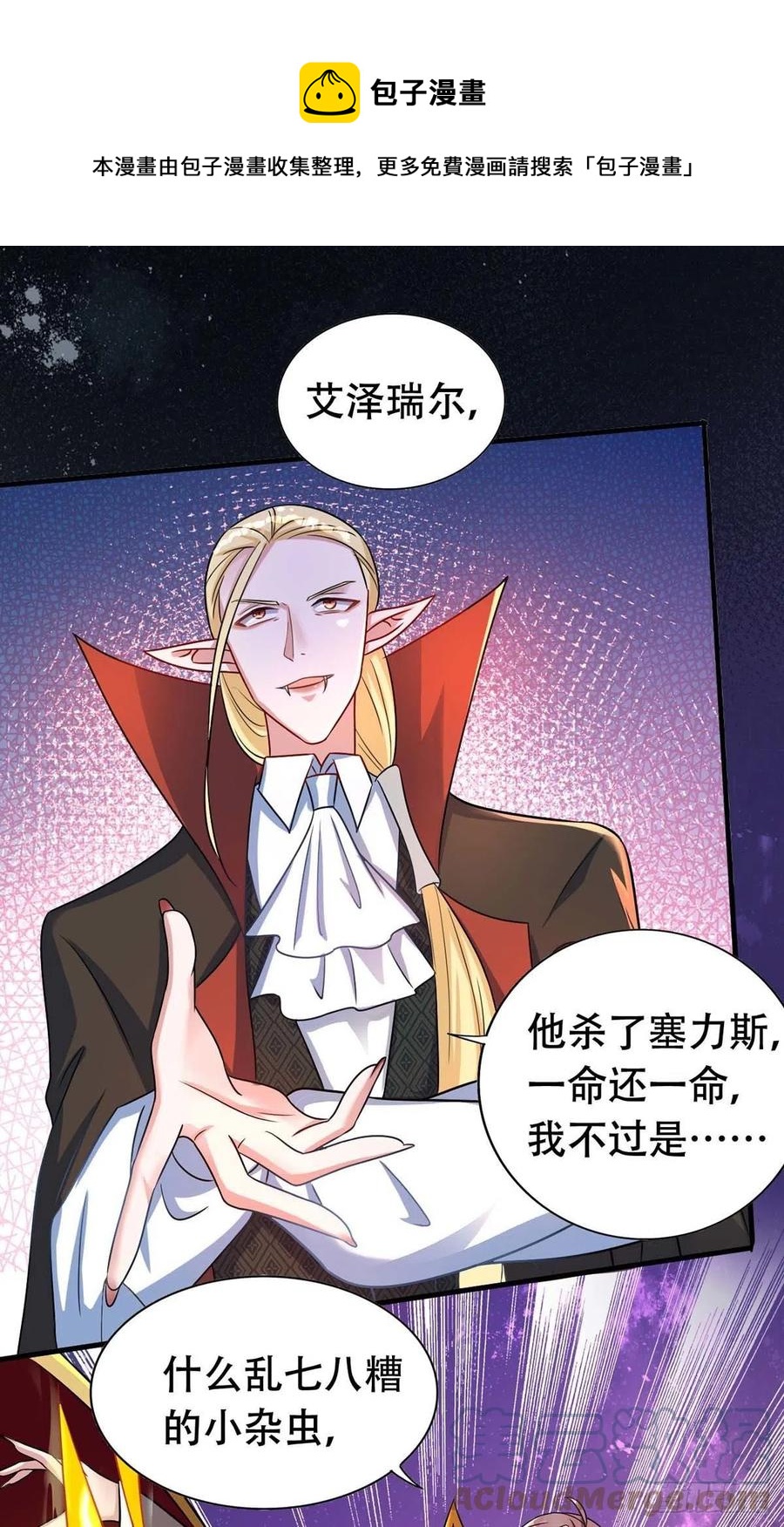 第70话 你还在生我的气啊0